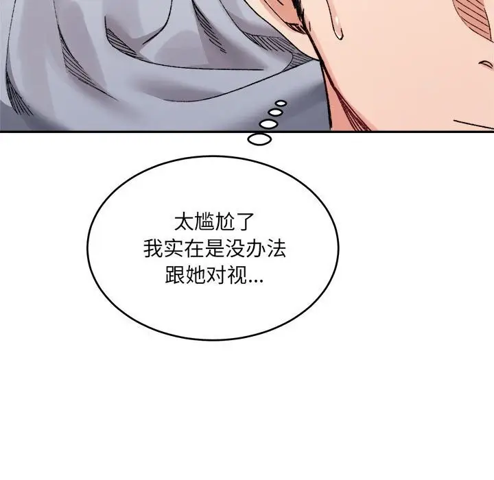 漫画《微妙关系》第40话第82张图