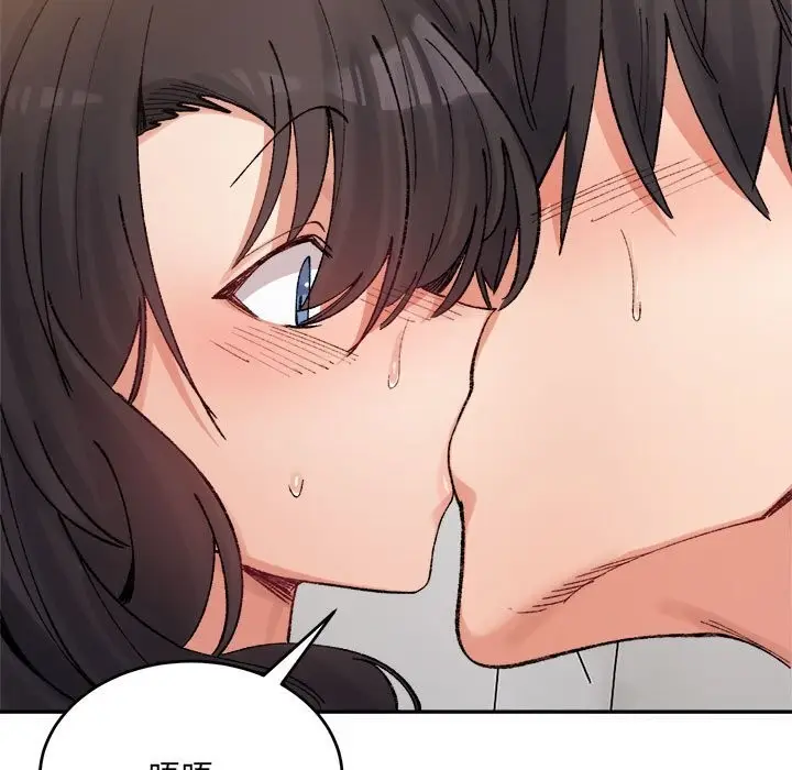 漫画《微妙关系》第40话第9张图