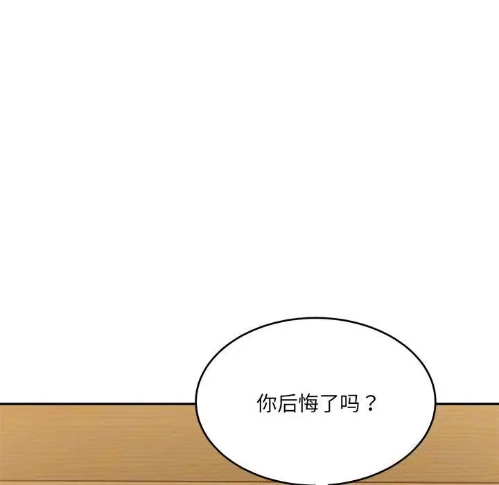漫画《微妙关系》第40话第91张图