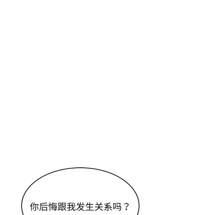 漫画《微妙关系》第40话第94张图