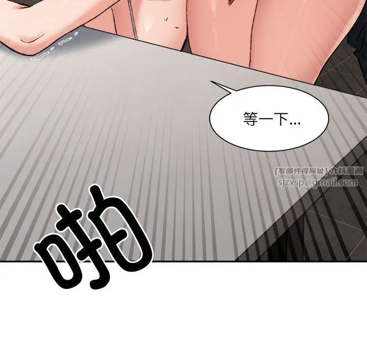 漫画《微妙关系》第26话第10张图