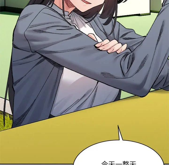 漫画《微妙关系》第26话第103张图