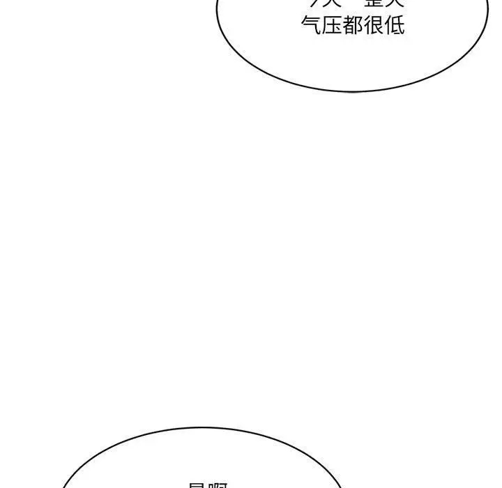 漫画《微妙关系》第26话第104张图