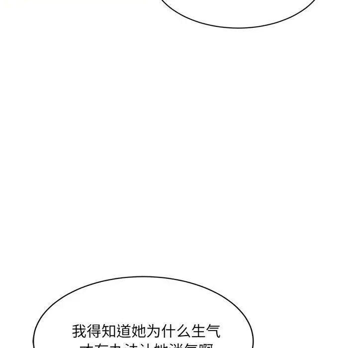 漫画《微妙关系》第26话第107张图