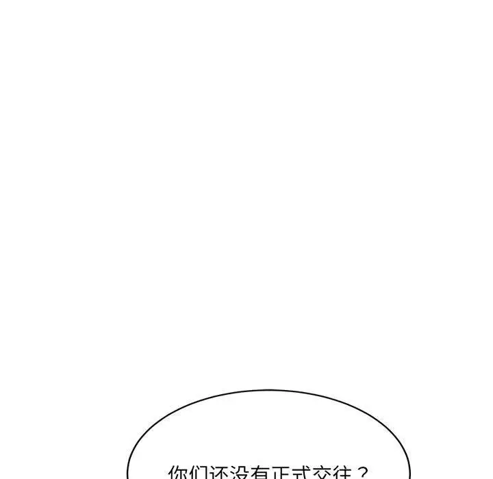 漫画《微妙关系》第26话第113张图