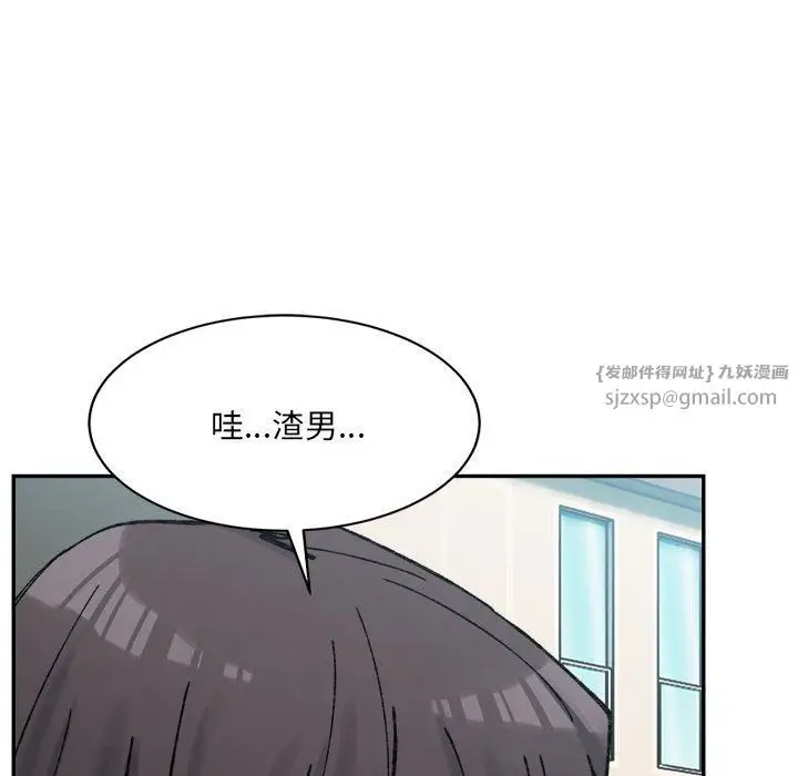 漫画《微妙关系》第26话第119张图