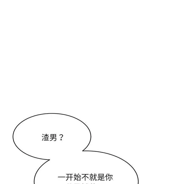 漫画《微妙关系》第26话第121张图