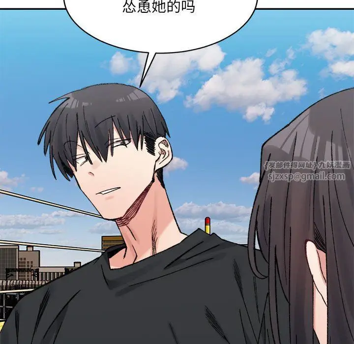 漫画《微妙关系》第26话第122张图