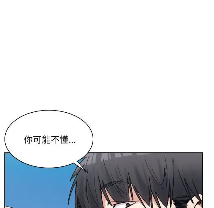 漫画《微妙关系》第26话第127张图
