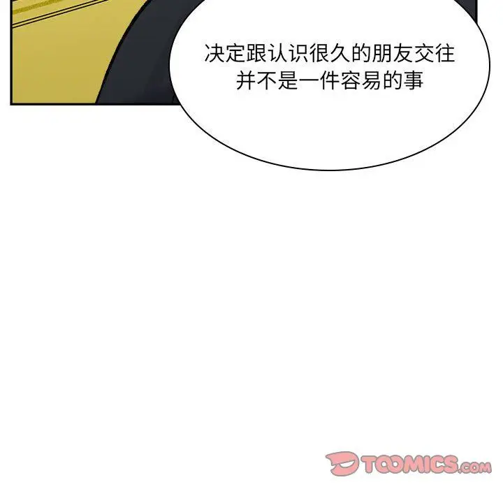 漫画《微妙关系》第26话第129张图