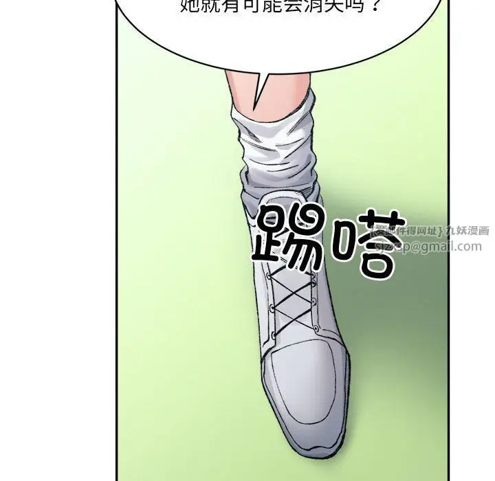 漫画《微妙关系》第26话第133张图