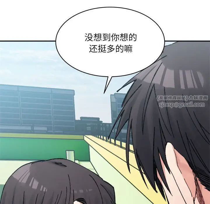 漫画《微妙关系》第26话第135张图