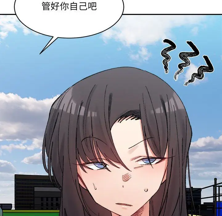 漫画《微妙关系》第26话第141张图