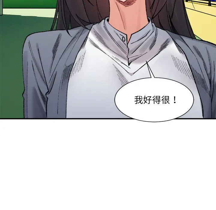 漫画《微妙关系》第26话第142张图