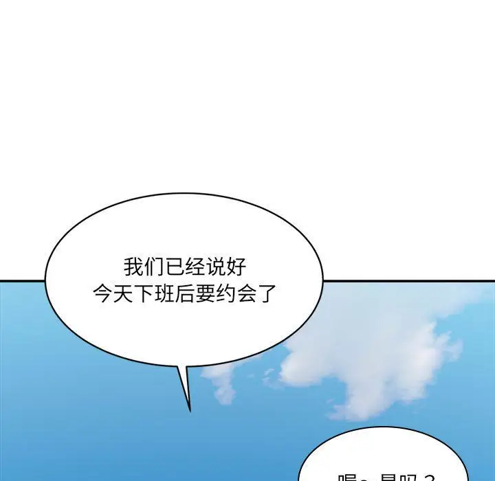 漫画《微妙关系》第26话第143张图