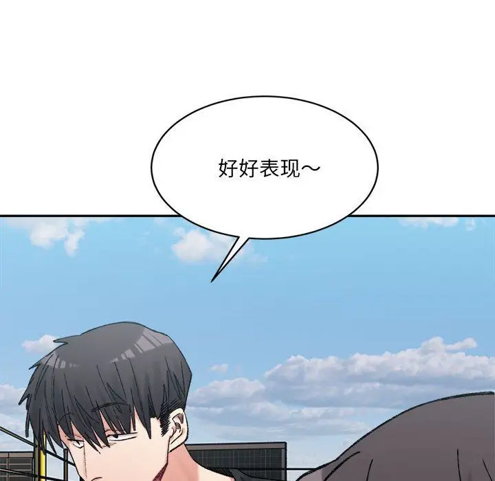 漫画《微妙关系》第26话第146张图