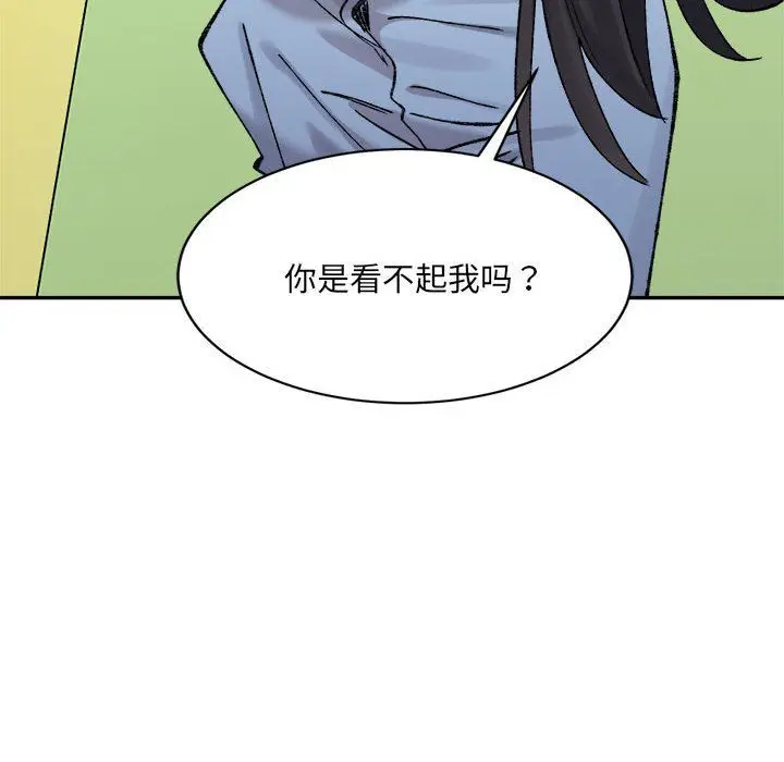 漫画《微妙关系》第26话第148张图