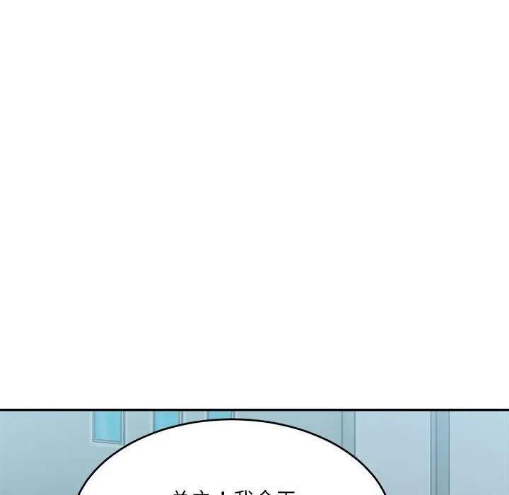 漫画《微妙关系》第26话第149张图