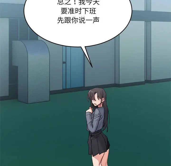 漫画《微妙关系》第26话第150张图