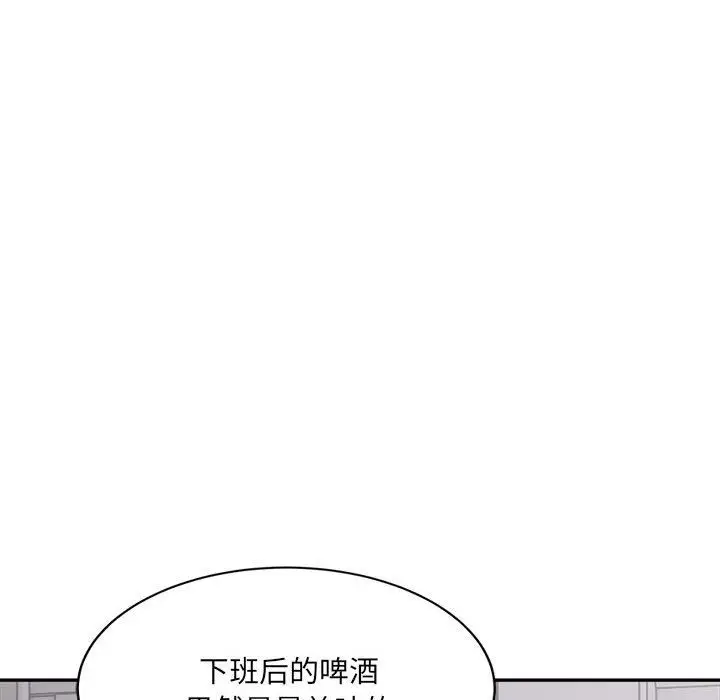漫画《微妙关系》第26话第157张图