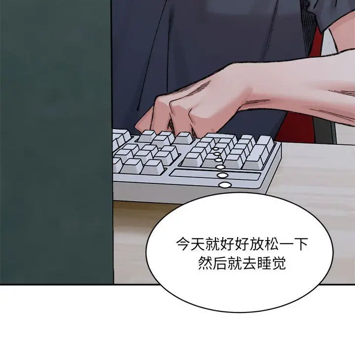 漫画《微妙关系》第26话第159张图