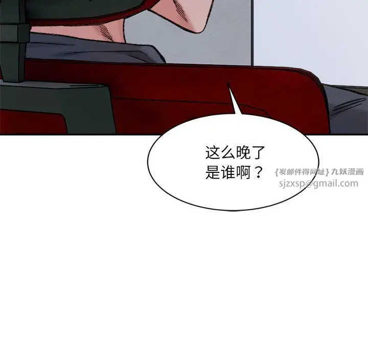 漫画《微妙关系》第26话第162张图