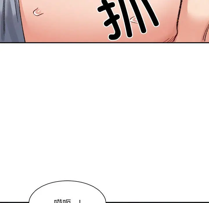漫画《微妙关系》第26话第17张图