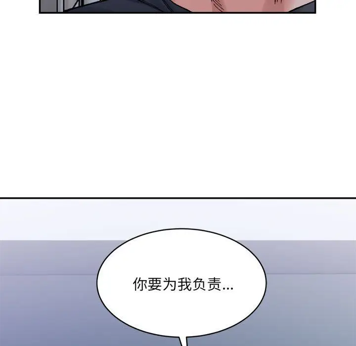 漫画《微妙关系》第26话第171张图