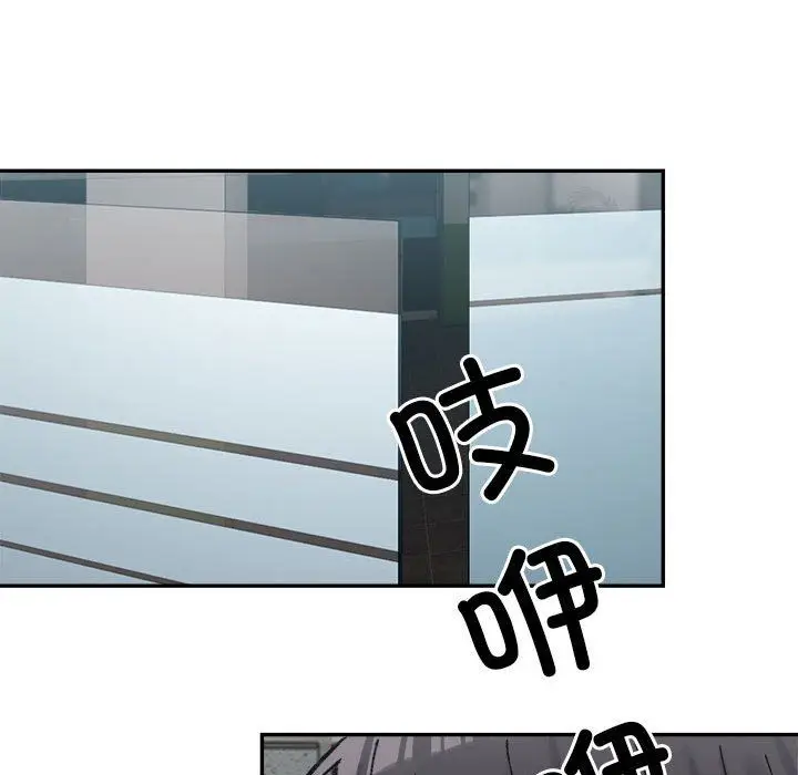 漫画《微妙关系》第26话第27张图