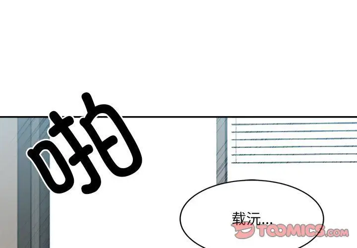 漫画《微妙关系》第26话第3张图