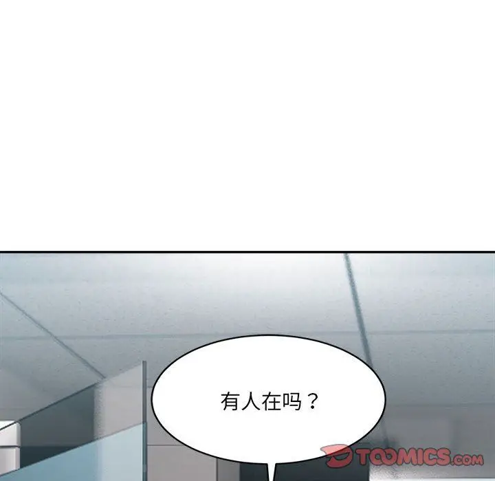 漫画《微妙关系》第26话第30张图