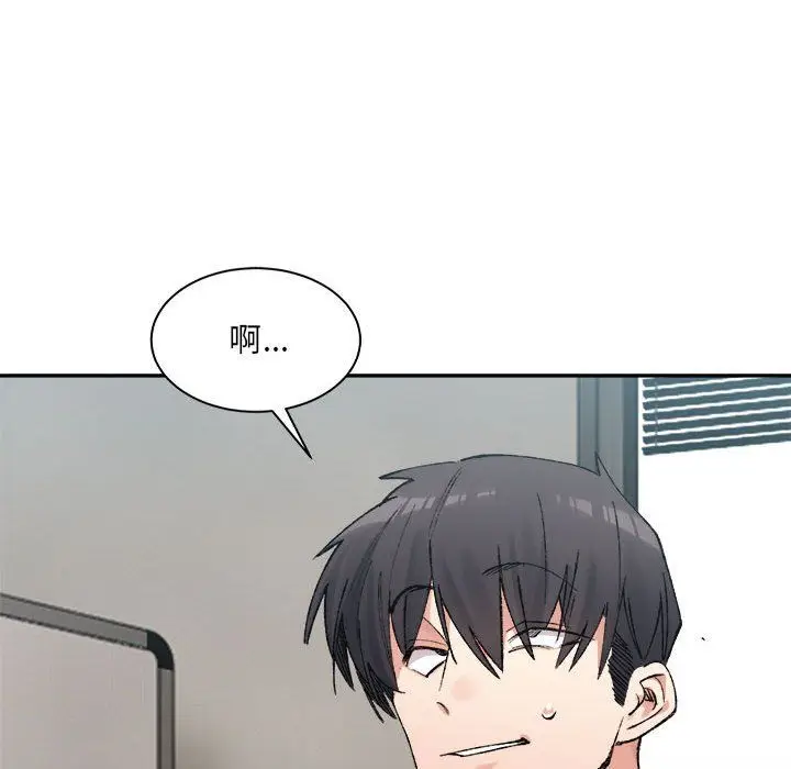 漫画《微妙关系》第26话第38张图