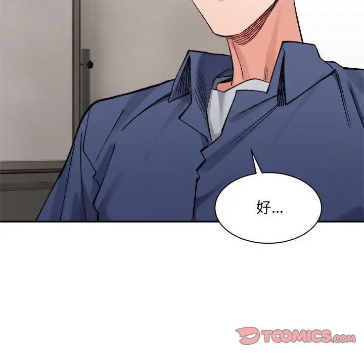 漫画《微妙关系》第26话第39张图