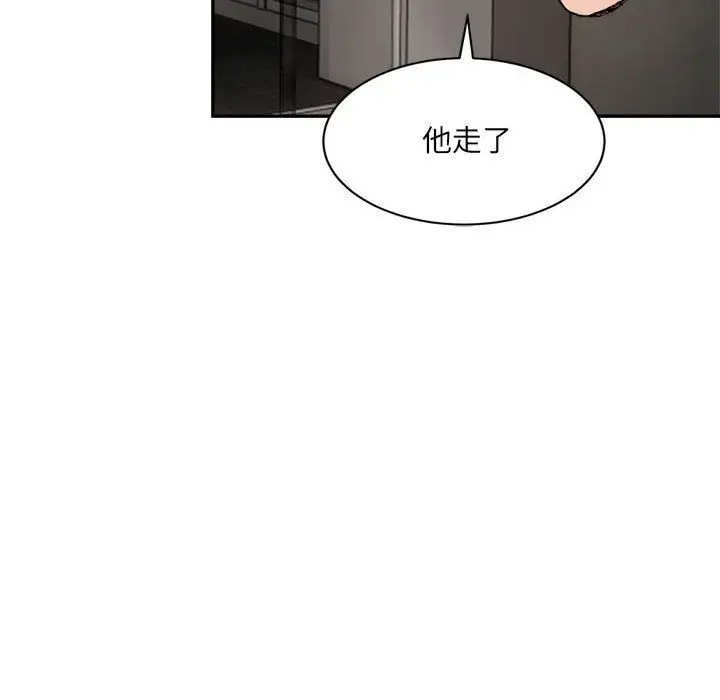 漫画《微妙关系》第26话第45张图