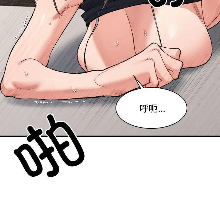 漫画《微妙关系》第26话第5张图