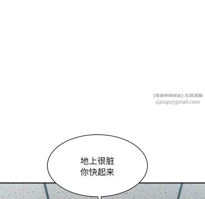 漫画《微妙关系》第26话第55张图