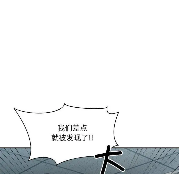 漫画《微妙关系》第26话第58张图