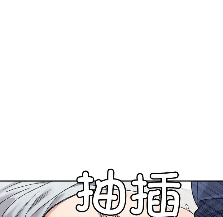 漫画《微妙关系》第26话第6张图