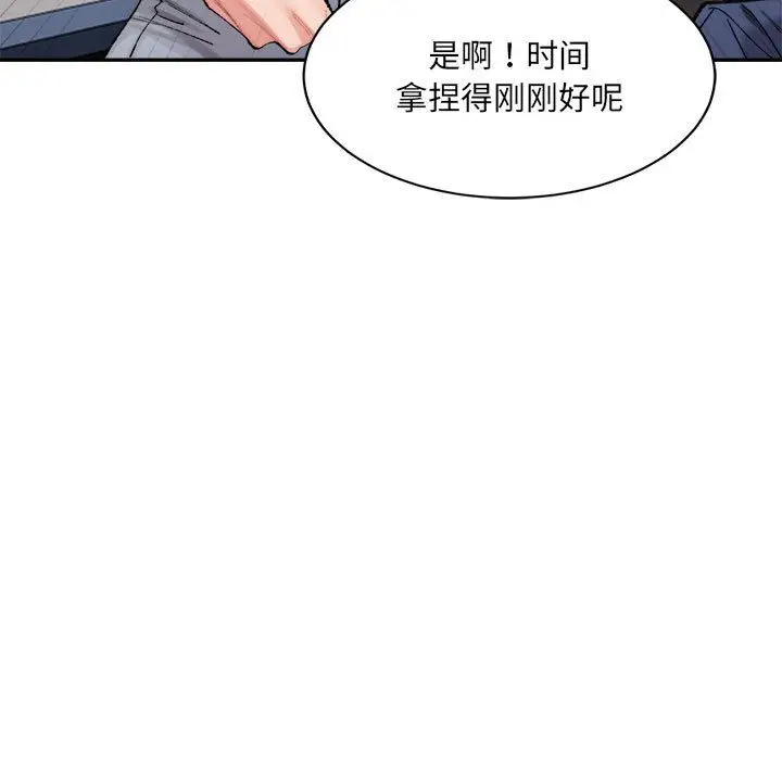 漫画《微妙关系》第26话第60张图