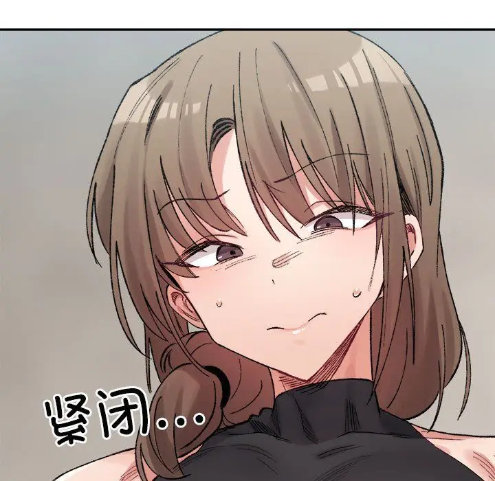 漫画《微妙关系》第26话第64张图