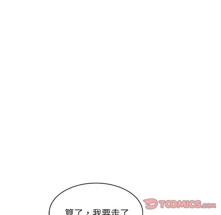 漫画《微妙关系》第26话第66张图
