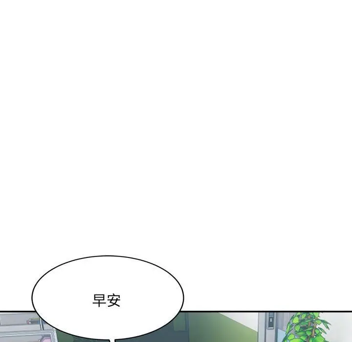 漫画《微妙关系》第26话第77张图