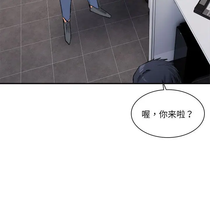 漫画《微妙关系》第26话第79张图