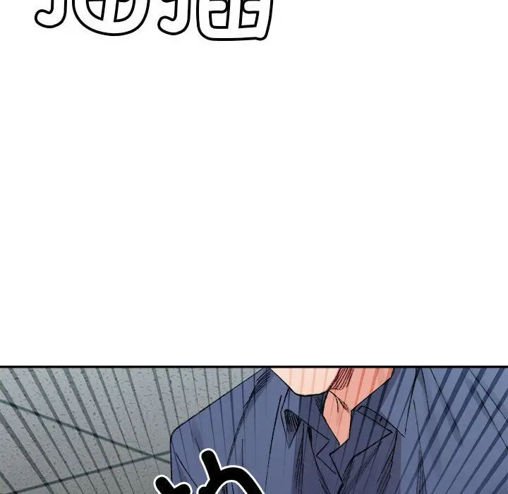 漫画《微妙关系》第26话第8张图