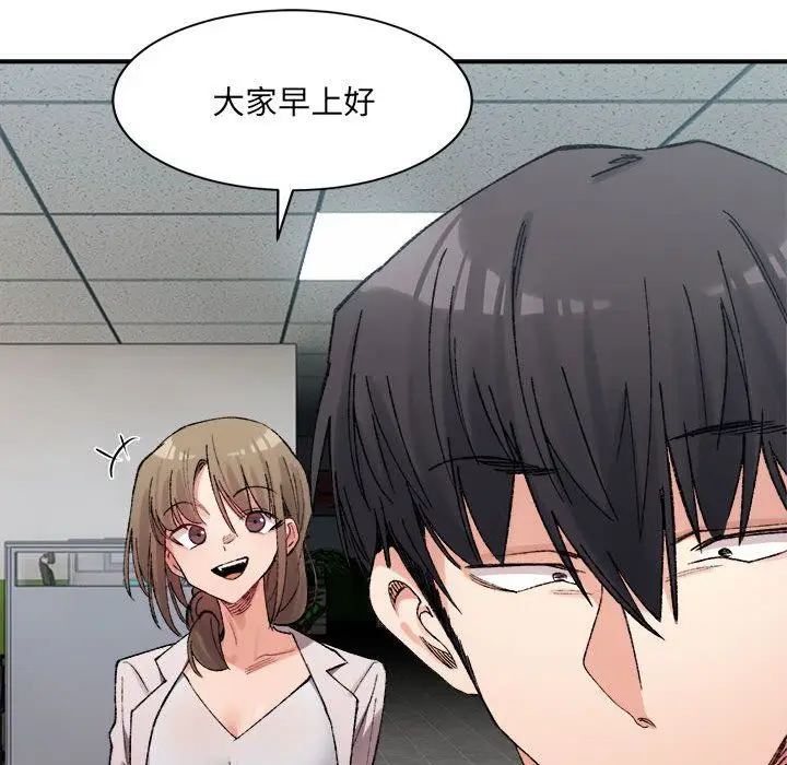 漫画《微妙关系》第26话第81张图