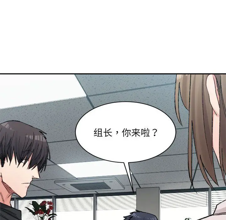 漫画《微妙关系》第26话第83张图