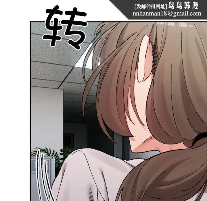 漫画《微妙关系》第26话第88张图