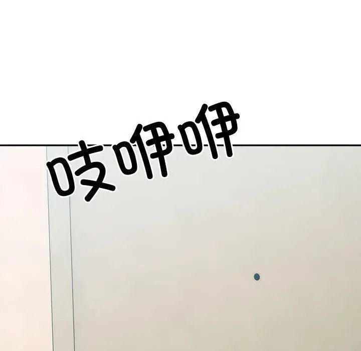 漫画《微妙关系》第37话第104张图