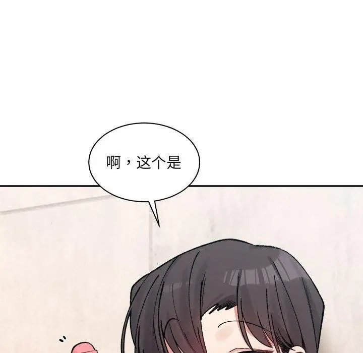 漫画《微妙关系》第37话第133张图