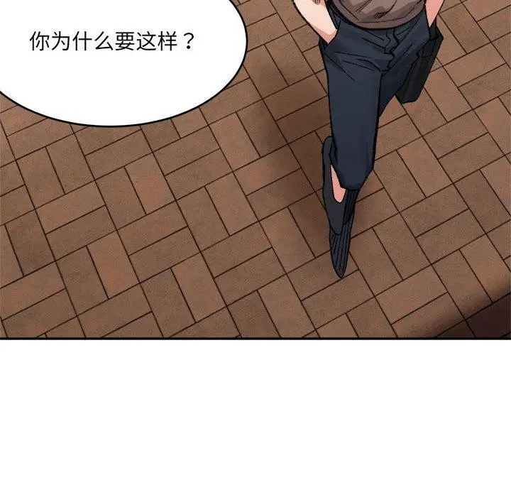 漫画《微妙关系》第37话第141张图